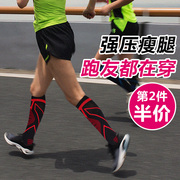 健身运动袜子女专业压力祙中长筒马拉松压缩袜弹力束腿强压护小腿