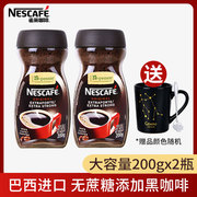 雀巢醇品黑咖啡巴西进口无蔗糖添加美式咖啡粉200g大容量