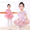 儿童舞蹈服女童练功服，分体秋季长袖芭蕾舞，裙跳舞衣纱裙套装中国舞
