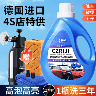 洗车液车水蜡专用强力除胶剂去污清除泡沫白清洁(白清洁)清洗剂汽车蜡水腊