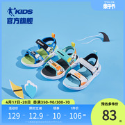 商场同款中国乔丹童鞋男童凉鞋小童2023夏款露趾防滑沙滩鞋儿童鞋