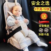 汽车婴儿童便携式安全座椅宝宝后座安全带车载坐椅，上通用0-3-12岁