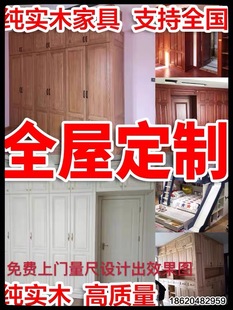 深圳香港全屋环保实木家具，定制松木橡胶木，红橡木衣柜榻榻米