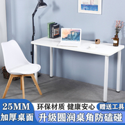 电脑桌办公桌家用卧室，桌子简约长方形学习桌简易出租屋，书桌可定制