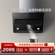 方太jqc2a抽油烟机家用排吸抽烟机，厨房油畑机小尺寸大吸力