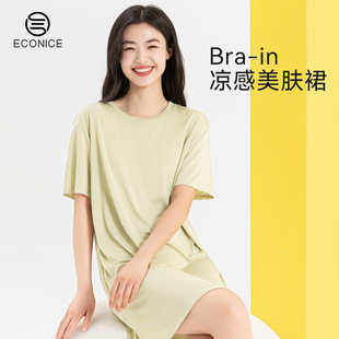 Bra-in 负离子凉感美肤短袖睡裙