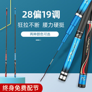 鱼竿手竿4.5米5.4米6.3米7米钓鱼竿，超轻超硬碳素台钓竿。