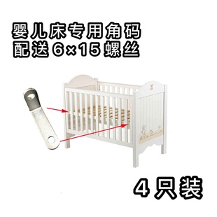 可优比婴儿床支撑儿童床配件专用支撑板托床挂钩角码配件家具五金