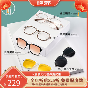 免费配度数佐川专利镜片磁吸眼镜，套装可配近视眼镜框女款潮男