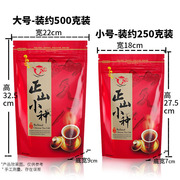 高档商用红茶正山小种茶叶袋子加厚自封250g半斤铝箔包装袋拉链袋