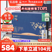 2024新茶上市狮峰牌，西湖龙井茶叶礼盒装，明前特级青花杭州绿茶200g