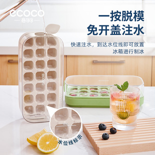 冰块模具硅胶食品级按压冰格家用冰箱内置制冰盒，食用软冻冰块神器