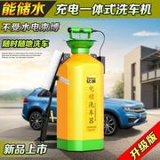 洗车器家用高压电动便携自助充电式刷车器洗车机