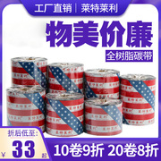 打印清晰防刮防水保存时间长不掉色可定制