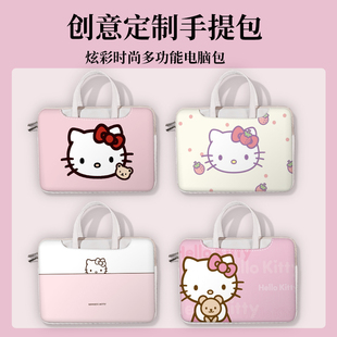 HelloKitty凯蒂猫笔记本手提皮质电脑包适用苹果13.3寸女联想小新14寸r9000p15.6华硕天选2游戏本16寸收纳包