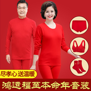妈妈红色本命年内衣套装，女龙年中老年人大码，礼物内裤文胸纯棉胸罩