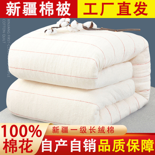 新疆长绒棉被一级棉花被芯，加厚保暖纯正棉絮床垫被褥子冬手工棉胎