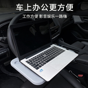 适用北汽威旺M60M50F汽车方向盘小桌板K车载笔记本电脑支架多功能