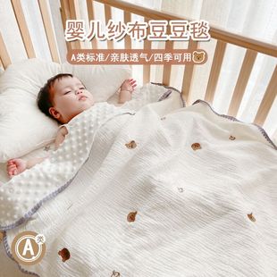 春夏婴儿盖毯新生儿童安抚豆豆毛毯幼儿园宝宝，纯棉午睡小被子四季