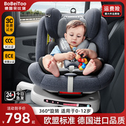 贝比途儿童安全座椅汽，车用婴儿宝宝车载0到2-3-4一12岁可坐躺坐椅