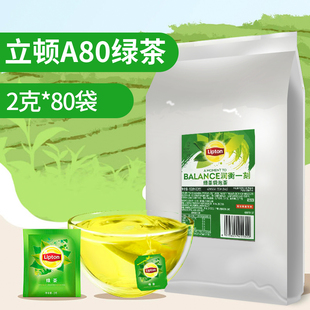 2023年立顿绿茶甄选80包商用装A80 绿茶包新鲜香醇绿茶茶叶袋泡茶