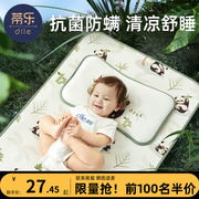 蒂乐婴儿凉席新生儿夏季冰丝凉垫宝宝幼儿园婴儿床专用儿童席子