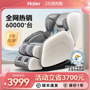 Haier/海尔按摩椅家用全身语音豪华多功能太空舱小型沙发椅H3-102