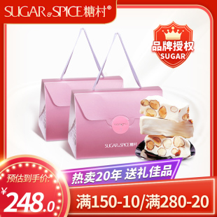 中国台湾糖村法式牛轧糖400g双盒进口手工网红零食送礼糖果伴手礼