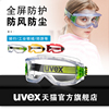uvex封闭护目镜平光镜女实验防尘防花粉透明透气防水防护眼镜男