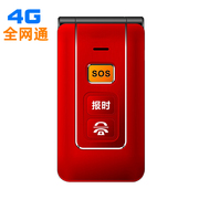 COWW C32全网通4G全语音王盲人读短信报名字双卡双待老人翻盖手机