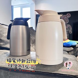 日本膳魔师kitty家用保温水壶，大容量真空不锈钢暖热水瓶，ttb1.52l