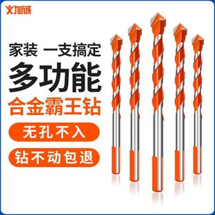 。6mm大理石手电瓷砖打孔瓷片取孔砖头8mm墙壁钻孔手电钻头转钻全