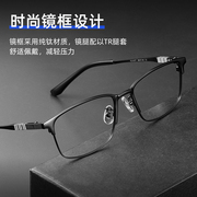 日本进口纯钛眼镜框男超轻近视眼睛框镜架，男士全框眼镜架商务镜框