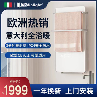 意大利radialight浴室暖风机婴儿洗澡卫生间取暖器家用壁挂式防水