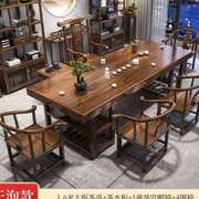 大板实木茶桌椅组合新中式功夫茶几套装一体办公室家用禅意泡茶台
