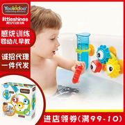 幼奇多yookidoo水车套装 宝宝花洒戏水 婴幼儿童浴室洗澡感知玩具