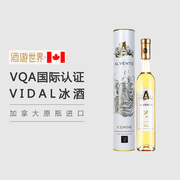 加拿大进口 VQA认证威代尔Vidal冰酒Icewine甜白葡萄酒375ml礼盒