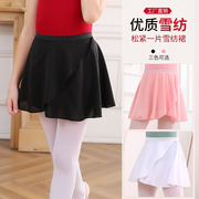 儿童舞蹈裙白色雪纺裙黑色，基训服芭蕾舞练功服粉色女童松紧半身裙
