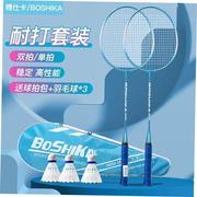 Badminton racket beginner childrens adult set羽毛球球拍套装