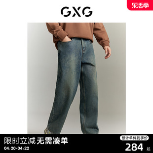 GXG男装 复古水洗牛仔裤男士宽松微阔腿薄款牛仔裤休闲裤2024夏季