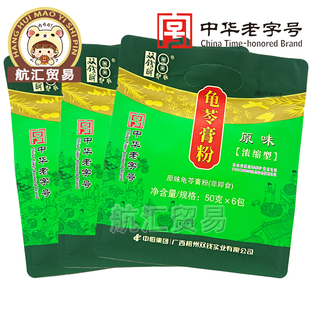 广西梧州特产双钱牌浓缩型龟苓膏，粉300g*3奶茶粉烧仙草粉果冻粉