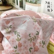 全棉布料纯棉布头床单被套面料，宽幅兔子棉布床品四件套ab版