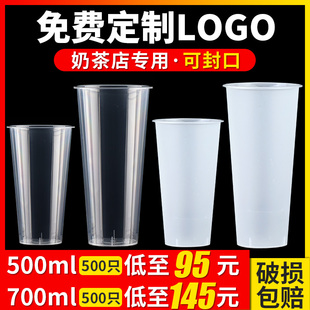 磨砂90口径一次性奶茶杯带盖商用塑料杯子500ml700注塑打包杯定制