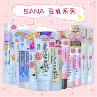 日本sana豆乳系列，乳液白洗面奶，