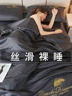 夏天冰丝夏被四件套可机洗夏凉被空调，被子单人学生，宿舍春秋薄被芯