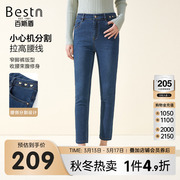 莱赛尔百斯盾女士牛仔裤，2023秋冬弹力舒适修身显瘦女长裤