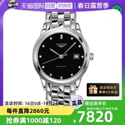 自营中古95新Longines浪琴军旗系列男表 机械瑞士男生手表