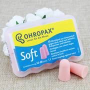 德国Ohropax soft防噪音耳塞专业降噪学生隔音睡觉睡眠防呼噜男女