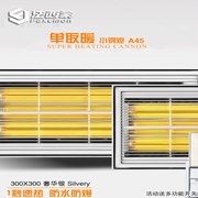 法西蒙集成吊顶黄金管浴霸 超薄6式光波CM钛晶管卫生间取暖器嵌入