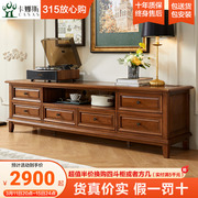 卡娜斯小美式全实木家具电视柜，茶几组合套装简约全实木客厅家具